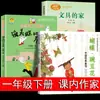 Um Conjunto Completo de 6 Volumes: Leia 200 Cantigas de Ninar e Canções Infantis, Editado por Zhu Yongxin e Nie Zhenning, Flor de Clitoria por Jin Bo Sheng