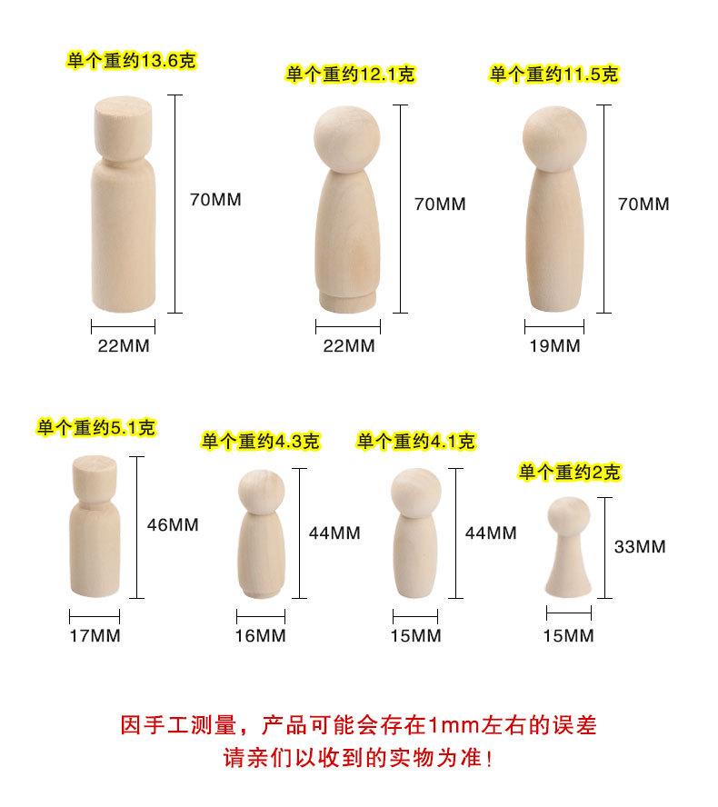 混款小木人-50个_03.jpg