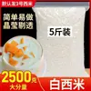 Sago Blanco Pequeño al por Mayor, Sago de Cristal de Leche de Coco Suelto, Ingredientes para Ensalada de Frutas, Granos Pequeños y Medianos, Envío Gratis
