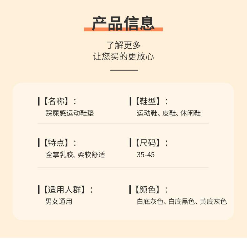 冬季鞋垫详情_03