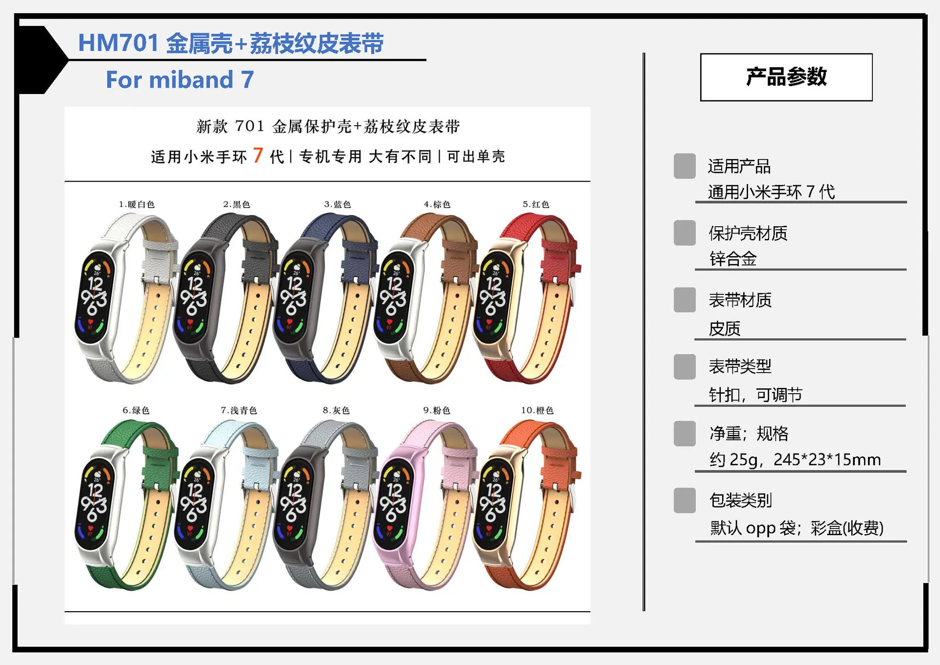 P07.701荔枝纹皮.jpg