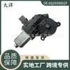 Suministro transfronterizo exclusivo de motor de elevalunas nuevo 6Q2959802F adecuado para piezas de coche Volkswagen y Skoda