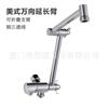 Xiamen Nuevo Brazo Extensor Ajustable de Acero Inoxidable Americano de Tres Vías para División de Agua de una Pieza de 12 pulgadas