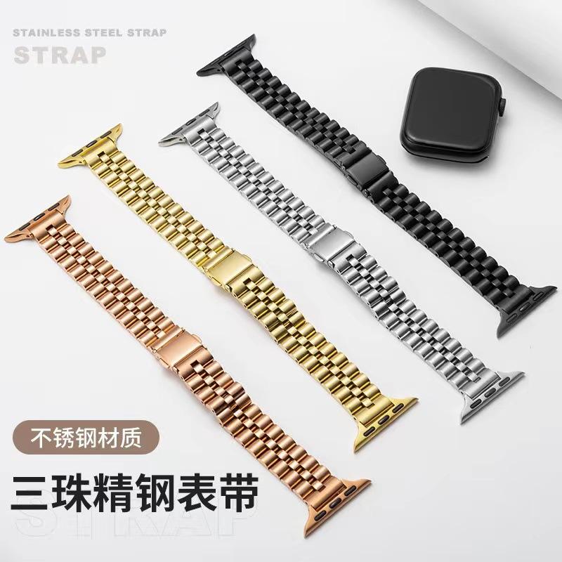 不锈钢螺纹小蛮腰三珠表带