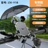 Soporte para Teléfono Móvil de Vehículo Eléctrico con Sombrilla Pequeña, a Prueba de Golpes y Lluvia para Motocicleta, Bicicleta, Coche Eléctrico, Soporte para Navegación para Llevar