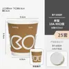 Ins Copo de Café Descartável Copo de Café Chá com Leite Copo de Papel Embalagem Externa Especial com Tampa Comercial Bebida Quente