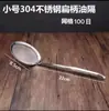 Escumador de Aço Inoxidável Separador de Óleo de Cozinha Peneira Filtro de Ninho de Pássaro Peneira de Leite de Soja Filtro de Óleo Peneira de Farinha para Assar Escumador para Fritura