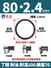 Anel de Vedação de Nitrila O-Ring com Diâmetro do Fio de 2,4 e Diâmetro Externo de 8-130, Anel de Borracha Resistente a Óleo, Anel de Vedação Impermeável em Forma de O, Gaxeta de Borracha