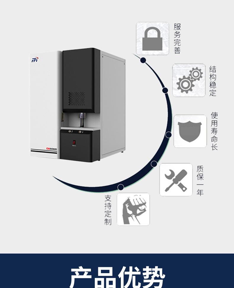 CS5000-碳硫分析仪_07.jpg
