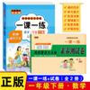 Uma lição, uma prática, treinamento síncrono, conjunto completo de provas, provas, matemática chinesa, PEP, 1ª a 6ª série, segundo volume, opcional