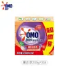 Jabón para Ropa Omo 99 Súper Eficaz 200g*3 Piezas de Jabón Elimina Manchas y Descontamina Sin Dañar Manos ni Ropa, Fácil de Blanquear y Enjuagar
