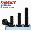 Parafuso Redondo Phillips de Nylon Preto Gb818 Plástico Máquina Pa66 Cabeça Panela Plástico Isolado Parafuso de Máquina M2-M8