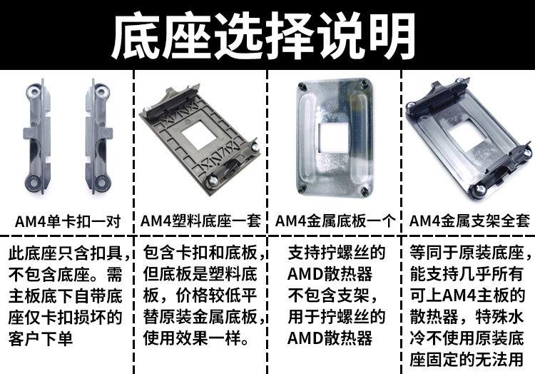 底座选择说明.jpg