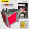Máquina Dobladora de Varillas 20 Modelo Nuevo Máquina Dobladora de Varillas CNC Máquina Dobladora Maquinaria para Varillas Máquina Dobladora de Estribos