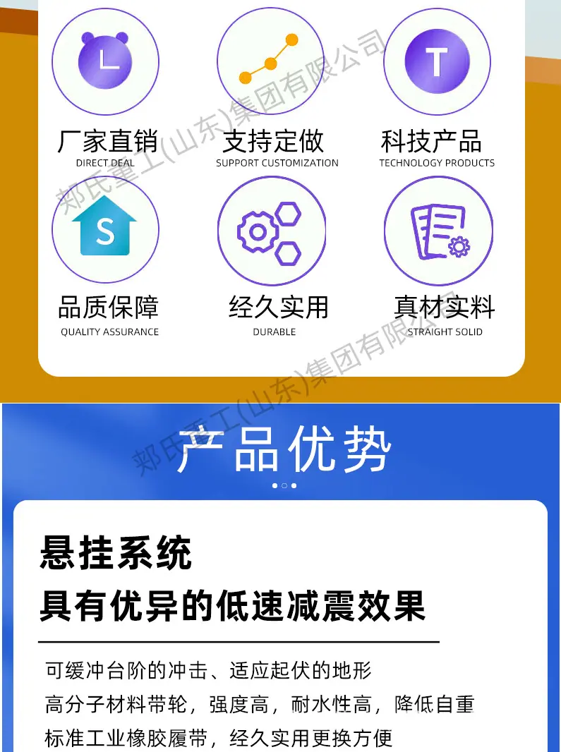 水下清淤履带底盘祥情页_02