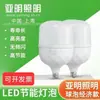 E27 Rosca Modelo Shanghai Yaming Iluminación para Hogar Fábrica Almacén LED Bombilla de Ahorro de Energía Súper Brillante Bombilla Nano