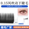 0.15 Extensiones de Pestañas Inferiores, Pestañas Individuales Ultrafinas Naturales, Especialmente Diseñadas para Técnicos Profesionales de Salón, Pestañas Planas de Doble Punta con Efecto Viento de Estilo Japonés
