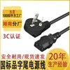Cable de Alimentación con Terminación Estándar Nacional para Computadora, Monitor, Arrocera, Conector de Tres Agujeros, Todo Cobre, Certificación 3C
