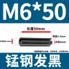 Gb879 Pasador Cilíndrico Elástico Abierto, Pasador Elástico, Pasador Hueco, Pasador de Posicionamiento, Acero Duro Pavonado M3M4M5M6M8M10