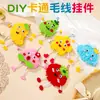 Día del Niño Actividad Padre-Hijo Decoración Colgante Hecha a Mano Clase de Jardín de Infancia Materiales Hechos a Mano Bolsita Decoración de Peluche de Dibujos Animados Colgante