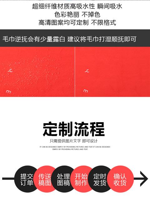毛巾定制手机端_09