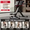 Cadeira romana dobrável comercial, cadeira de fitness, máquina de torcer a cintura, extensor de costas de bode, equipamento de ginástica doméstica ajustável, extensor de costas