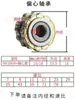 Accesorios reductores de rueda de pines cicloidal Eje de entrada Manguito excéntrico Rodamiento excéntrico Changzhou Biaopian rn206