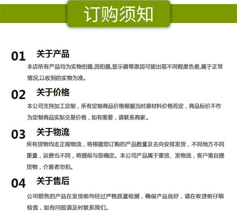 9购物须知.jpg