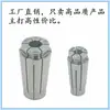Pinza SK Alta Pinza SK10 Pinza SK6 SK13 SK16 Pinza SK20 Pinza de Resorte 0.002UP Pinza