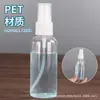 Venta al por mayor 30ml50ml ml regadera pequeña transparente con atomizador botella rociadora de alcohol botella divisible botella PET quitaesmalte
