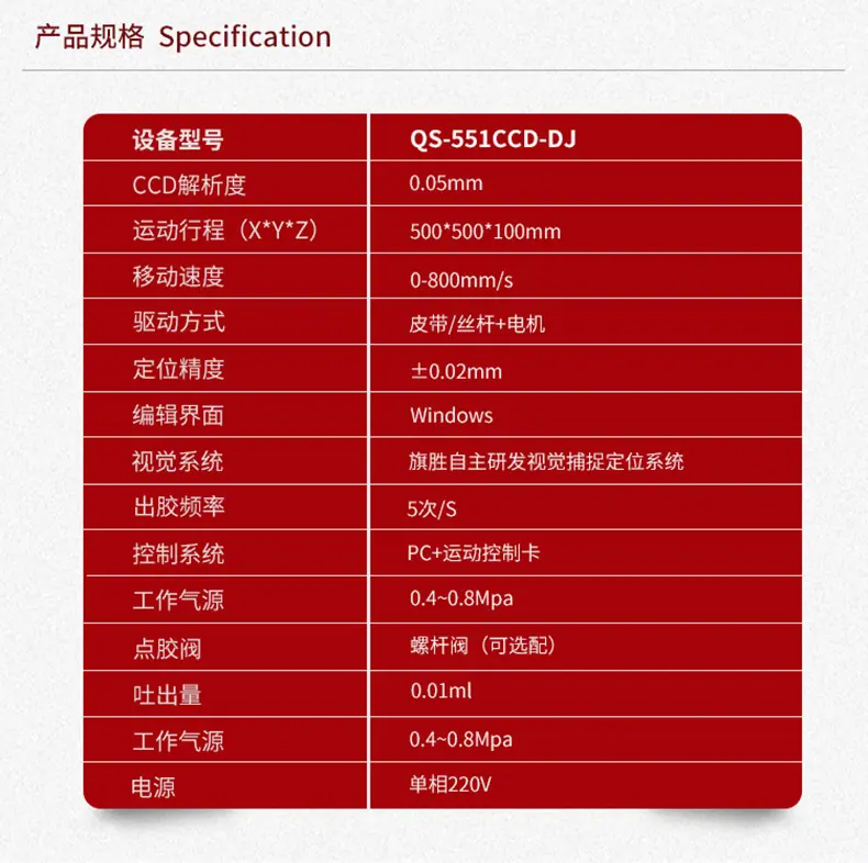 跟随式视觉点胶机_05.jpg