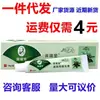 Crema de Alivio Rápido Anti-Picazón Medicina Tradicional China Miao Ruitang Ungüento de Alivio Rápido Anti-Picazón Medicina Tradicional China Miao Ruitang Crema Antibacteriana para la Piel
