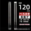 Tubo de plástico transparente para incienso al por mayor en stock para incienso de áloe y sándalo, tubo de embalaje de prueba, tubo de almacenamiento de material de PC