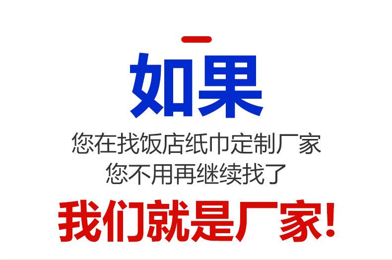 纸巾定制