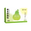 Parche Herbal para la Garganta Sydney para Niños y Adultos, Parche para la Garganta para Cambios de Estación, Garganta Seca y con Picazón, Tos y Voz Ronca, Venta al por Mayor de Fábrica