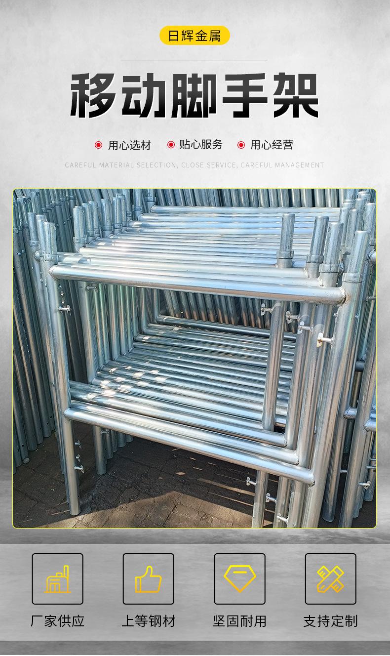 移动脚手架详情_02.jpg