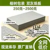 Especial para rompecabezas transfronterizos, cartón de núcleo gris de 1.5-2 mm totalmente gris, gran cantidad en stock, entrega rápida