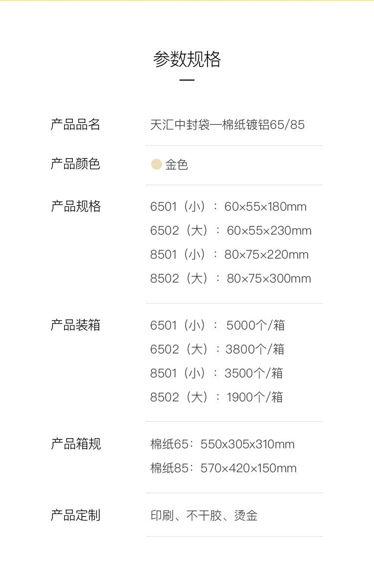 中封袋产品信息.jpg