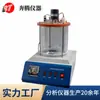 Viscosímetro Cinemático de Baixa Temperatura Líquido Testador de Viscosidade Cinemática de Baixa Temperatura Bkv-2A