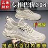 Sapatos Masculinos Tamanho Grande Primavera e Verão 2025 Nova Moda Malha Respirável Malha Voadora Solado Macio Leve Resistente ao Desgaste Tênis Casual Respirável