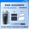 Adequado para Harmonyos Smart Travel Aito M5, M7, M9, H5, S9T Camurça Anti-Estático Teto Solar Cortina de Sol