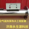 Esterilizador de íons de prata AOT esterilizador integrado para projetos de aquecimento solar de água e projetos de aquecimento de água por fonte de ar