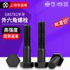 Tornillos hexagonales exteriores de alta resistencia Shanghai Hardiwei Gb5782 Grado 8.8 Tornillos de zinc azul y blanco Tornillos de color zinc