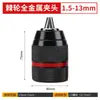 Portabrocas de trinquete auto-bloqueante de metal adaptador de llave eléctrica portabrocas de taladro manual martillo eléctrico llave eléctrica junta universal