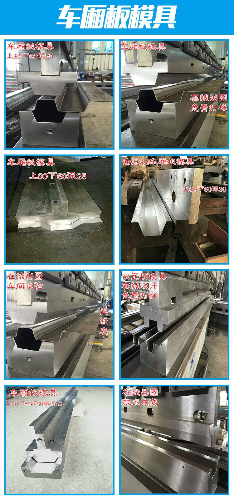 车厢板模具.jpg