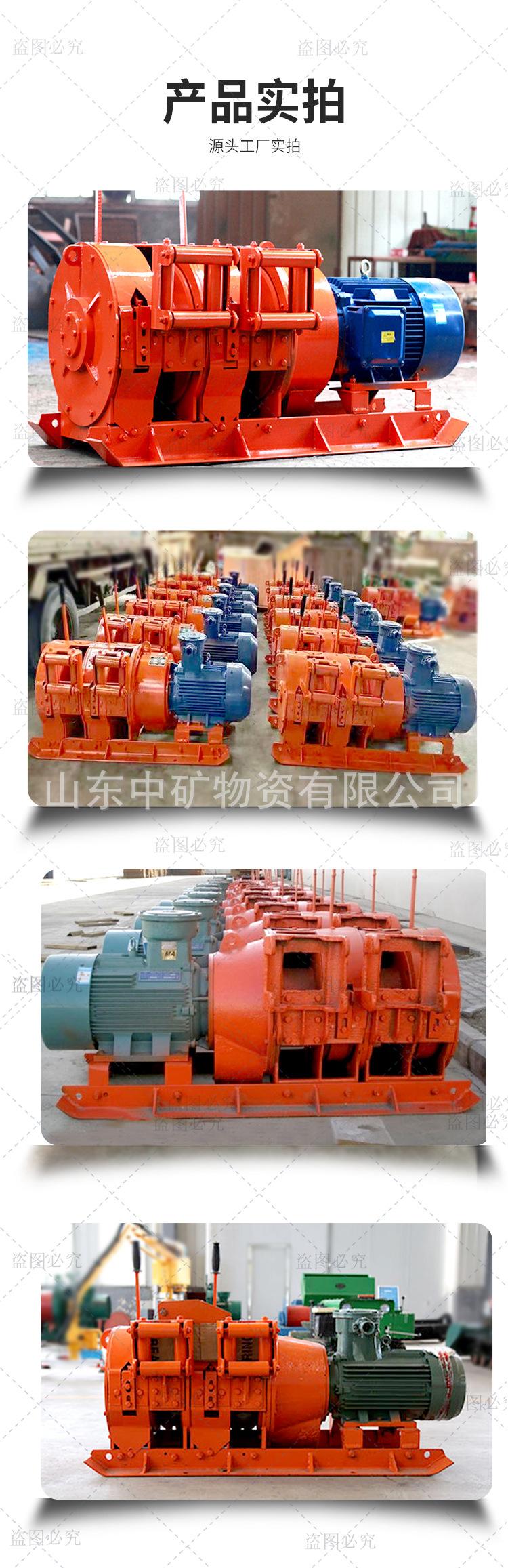 耙矿绞车详情页_03.jpg
