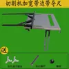 Placa Base Alargada para Máquina de Corte Dao Simples Marcenaria Serra Manual Modificada Tábua de Corte Base Espessada Ângulo de 45 Graus Máquina de Mármore
