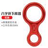 Descensor de Figura de Ocho para Escalada en Roca y al Aire Libre, Anillo de Figura de Ocho para Descenso Rápido de Escape en Altura, Dispositivo de Descenso Lento con Cuerda de Seguridad a Gran Altitud
