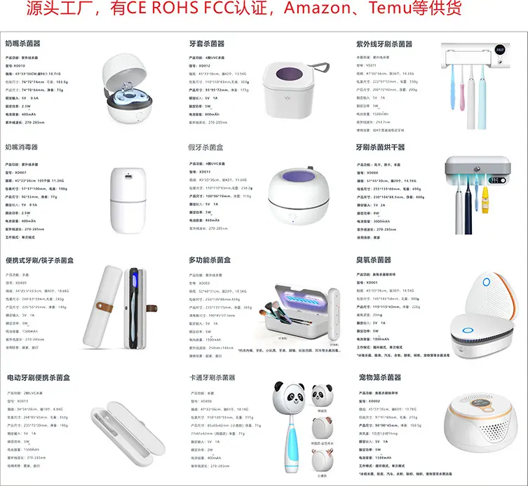 杀菌器产品目录中文-1688