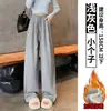 Calça Casual de Arroz Glutinoso para Mulheres no Outono e Inverno Forrada com Fleece para Aquecimento, Estilo Solto e Preguiçoso, Calça de Perna Larga Solta e Drapeada para Pessoas Baixas com Cordão